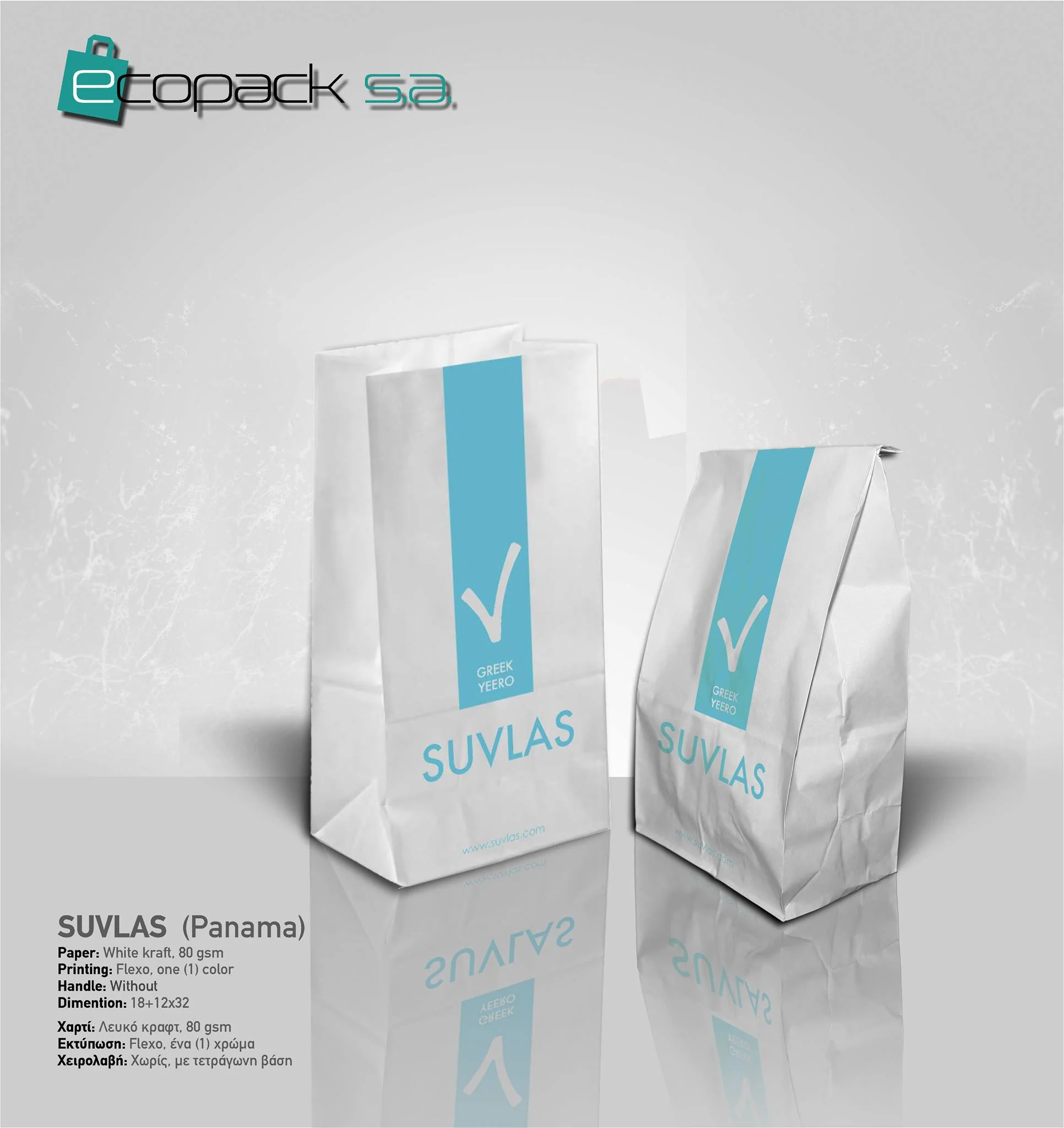 Suvlas – Χάρτινη σακούλα
