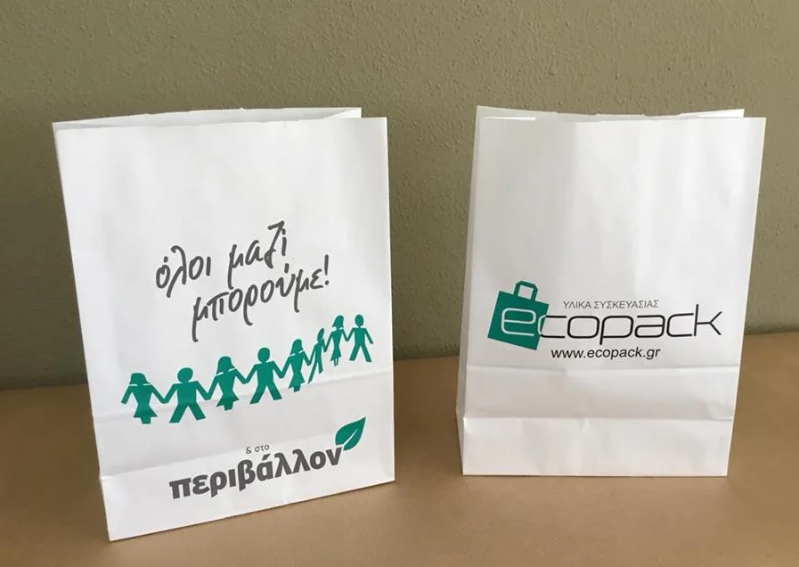 Δείγματα χάρτινων τσαντών ECOPACK